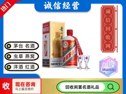 吉木萨尔县回收飞天茅台酒