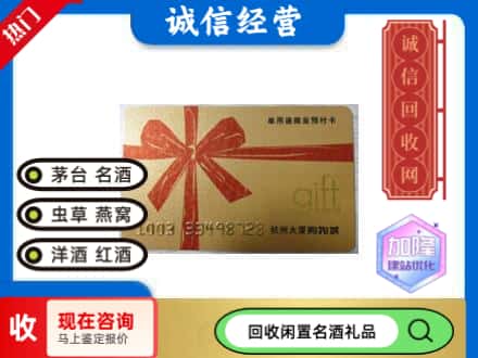 吉木萨尔县回收大厦卡