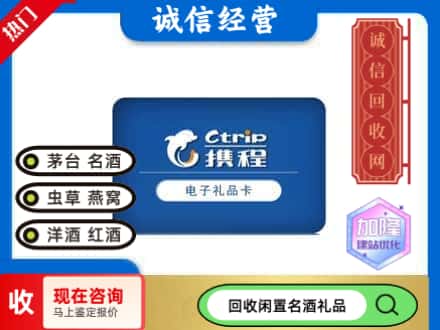 吉木萨尔县回收携程卡