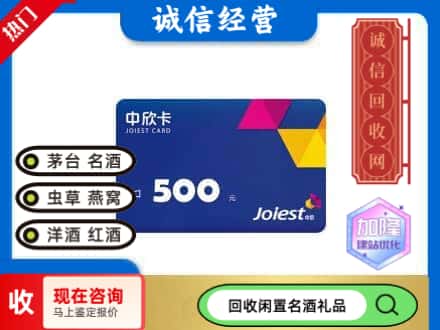 吉木萨尔县回收中欣卡