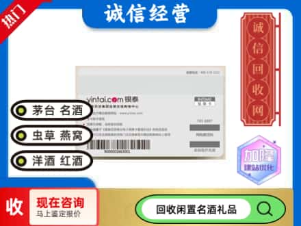 吉木萨尔县回收银泰购物卡
