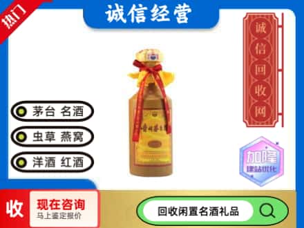 吉木萨尔县回收十五年茅台酒